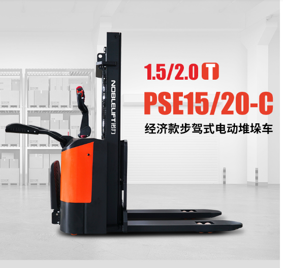 全電動堆高車站駕經濟款PSE15-C